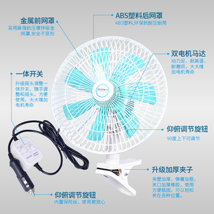 车载风扇24V大货车大风力强力静音制冷电扇12V汽车面包车用电风扇