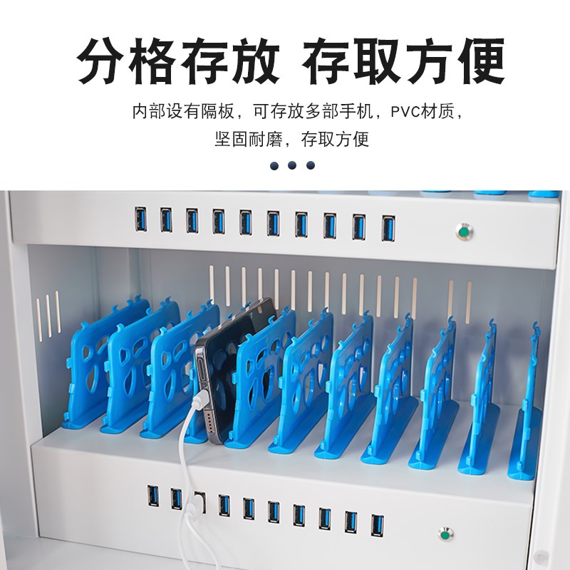 集中平板电脑手机充电柜USB接口type-c带锁会议室学校寄存保管箱