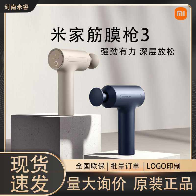 小米筋膜枪米家筋膜枪3/H3/2深层舒缓肌肉放松25kg大推力按摩仪