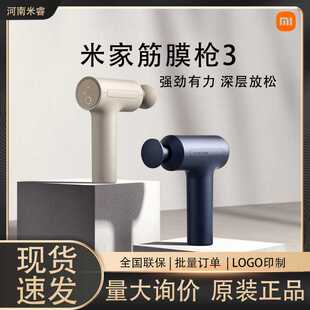 小米筋膜枪米家筋膜枪3/H3/2深层舒缓肌肉放松25kg大推力按摩仪