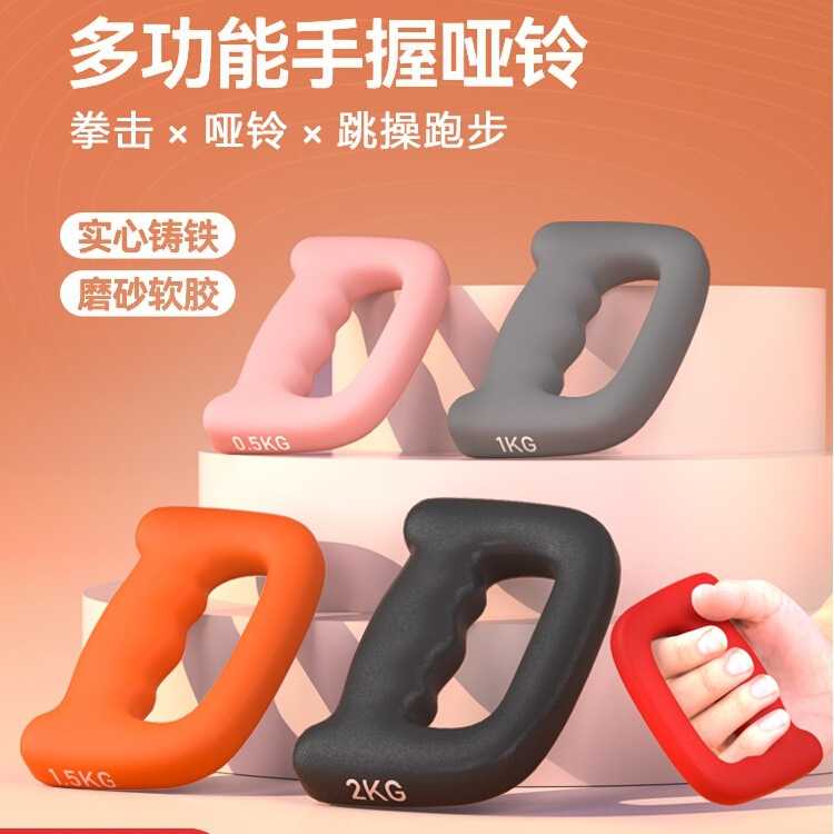 拳击哑铃家用健身跳操1kg手握空击小亚铃男士练拳负重健身手铃女