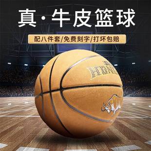 鸿克篮球工厂一件代发 牛皮真皮7号篮球学校训练营刻字篮球