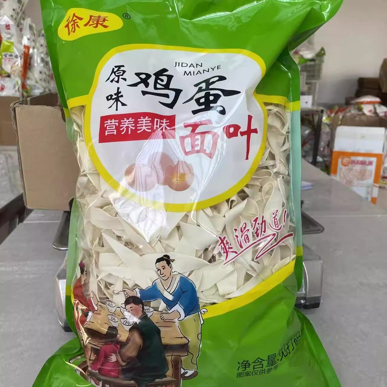 鸡蛋面鸡蛋面叶干面片袋装速食早餐手工刀削面营养家庭版挂面一整