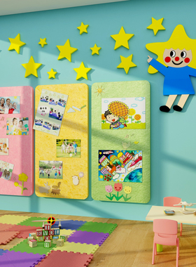 晴空酱幼儿园墙面装饰环创u主题成品材料文化走廊画室布置美术教