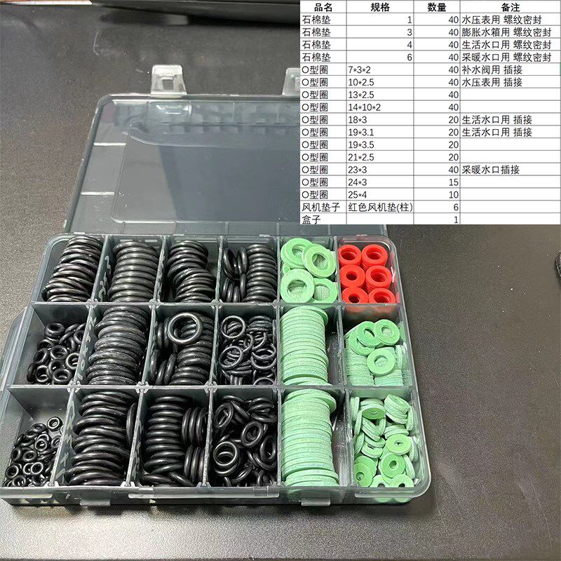 壁挂炉维修常用h密封垫圈 耐高温 O型圈 胶圈 卡子 弹簧卡 盒装