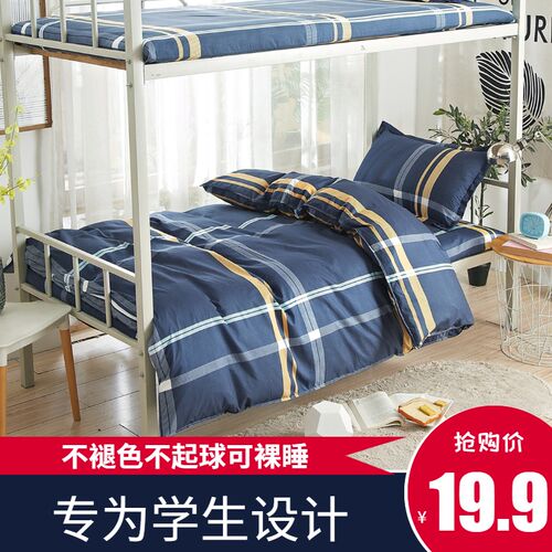 简屋被套单件学h生宿舍床单被罩单人1.5米三件套双人四200230