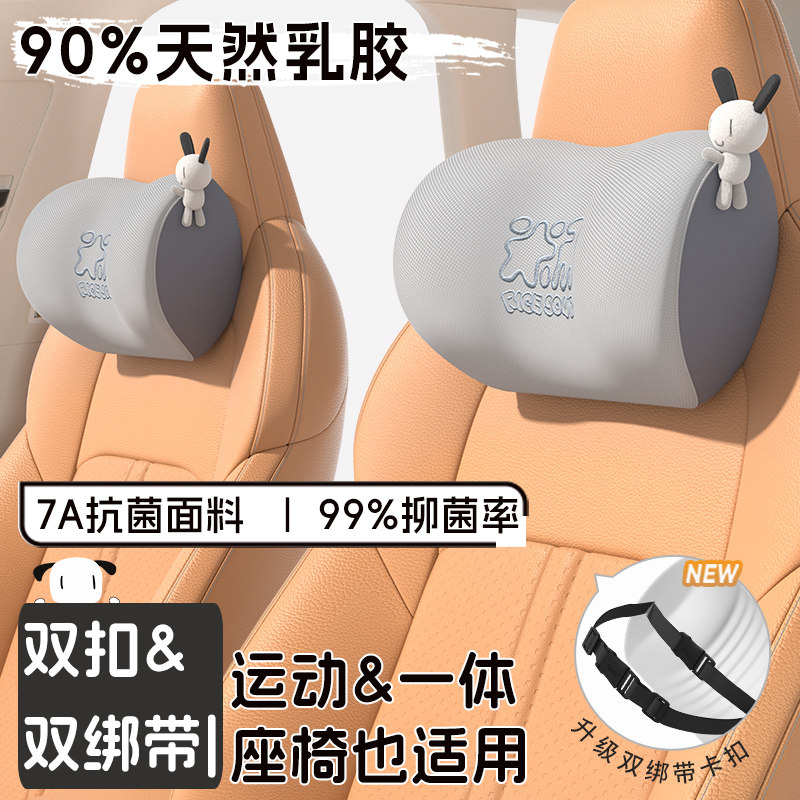 汽车头枕b护颈枕车用车内腰垫靠枕车载座椅靠垫可爱卡通清凉四季