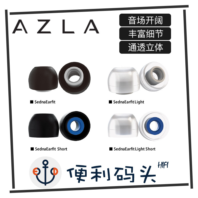 韩国AZLcA Sedna 硅胶耳塞套仙女座榭兰图 真无线wf1000xm3耳机套