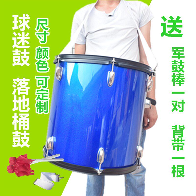 球迷助威鼓落地嗵鼓口号啦啦队加油鼓比赛16寸大军U鼓桶鼓成人专