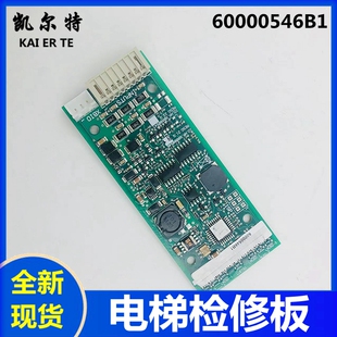 适用於迅5400电梯检修板6000y0546B1 底坑检修面板检修急停开关板