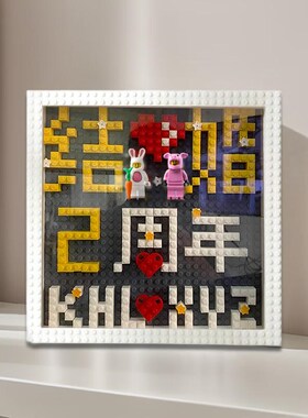 100天礼物fdiy手工积木相框送女朋友男朋友恋爱一周年纪念日礼物