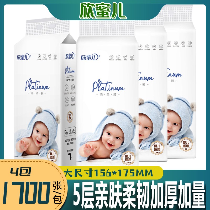 1700张悬挂式婴儿大提抽纸宝宝专用柔纸K巾整箱母婴用纸儿童餐巾