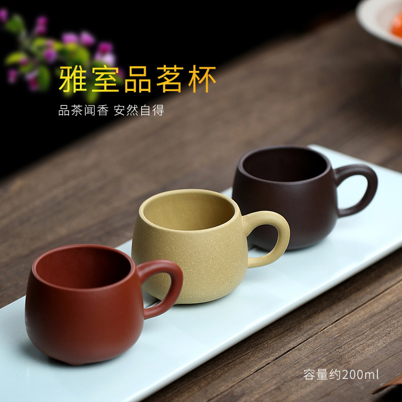 宜兴紫砂品茗杯精品主人杯手工小茶杯I个人红泥无盖带把茶碗茶盏