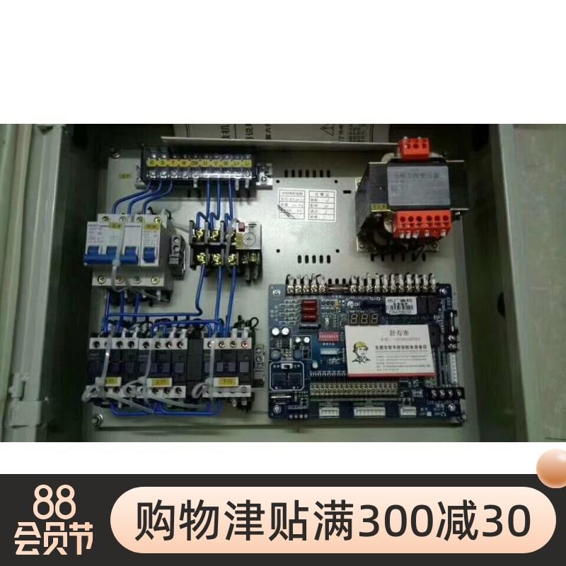 传菜电梯控制柜 新老款杂y物梯升降机电控系统支持技术指导