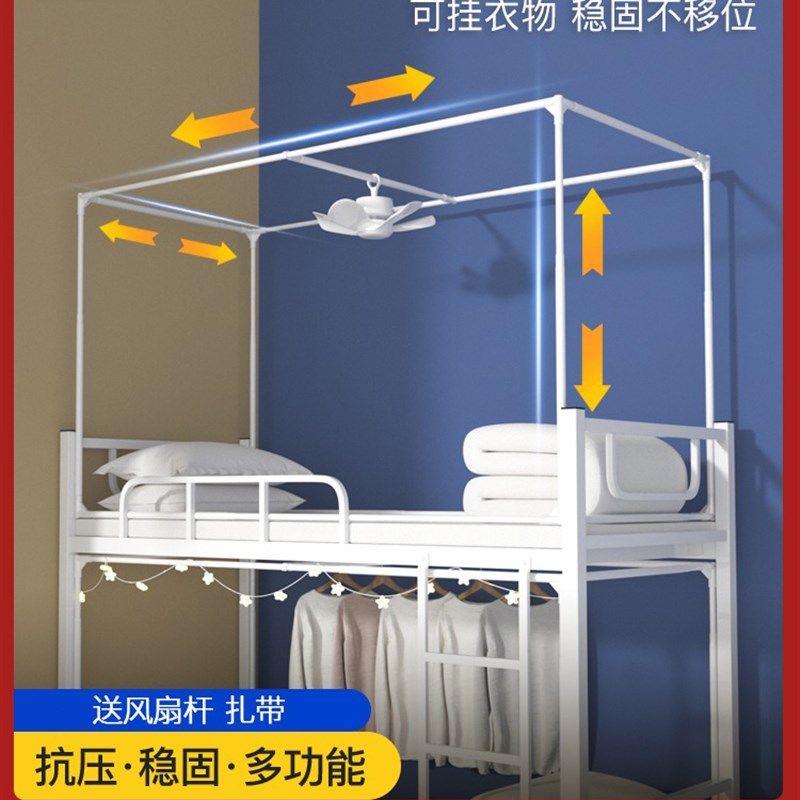 可伸缩款学生宿舍蚊帐烤漆支架加厚寝室床帘上铺单人架子下铺床杆,床上用品,蚊帐,淘宝优惠券,粉丝福利购,淘宝优惠卷
