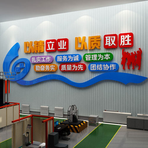 企业文化工厂车间k安全生产励志标语牌公司办公室墙面装饰布置贴