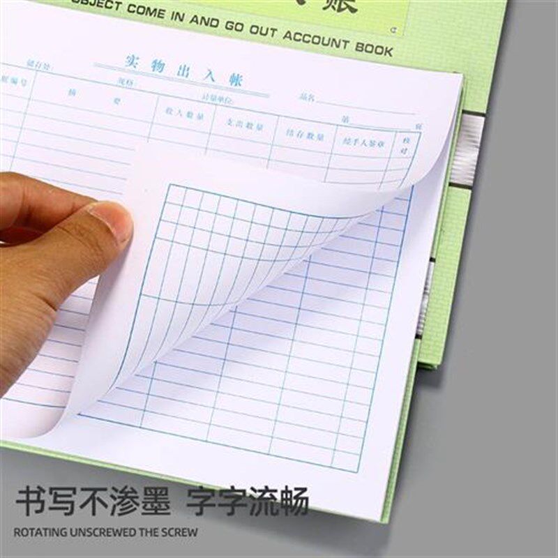 实物出入账 25库记账本 商品货物仓库进出账本T数量式仓库明细帐