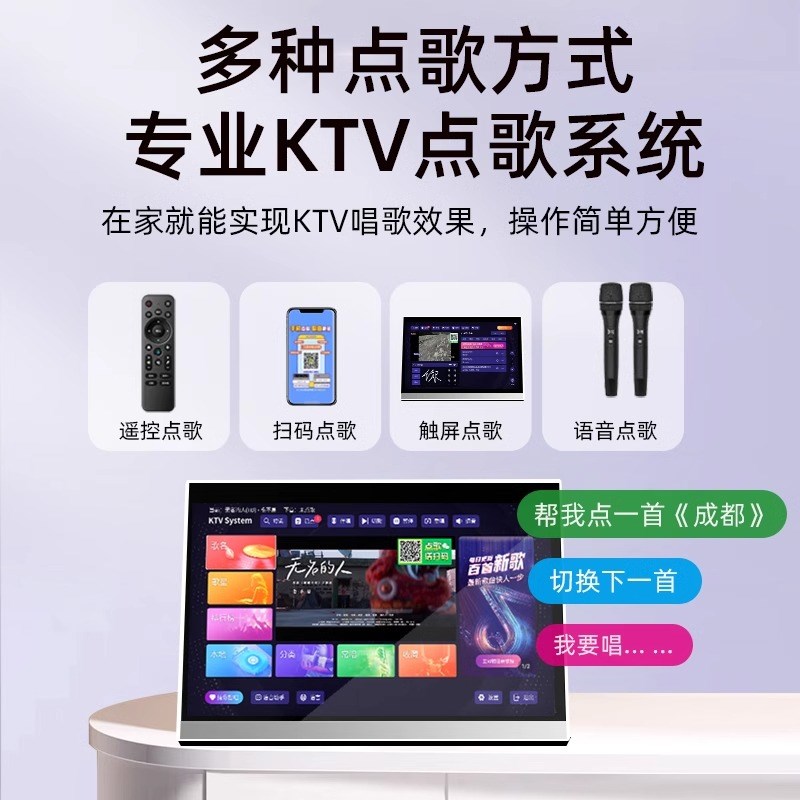 2025年新款智能点歌机家庭ktv触摸屏一体机家用卡拉ok连电视户外