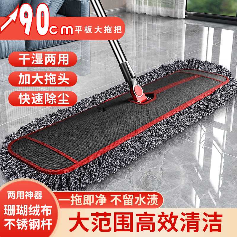 平板尘推拖把家用大号排拖拖布套装大面积单位40 60 90cm棉线拖把