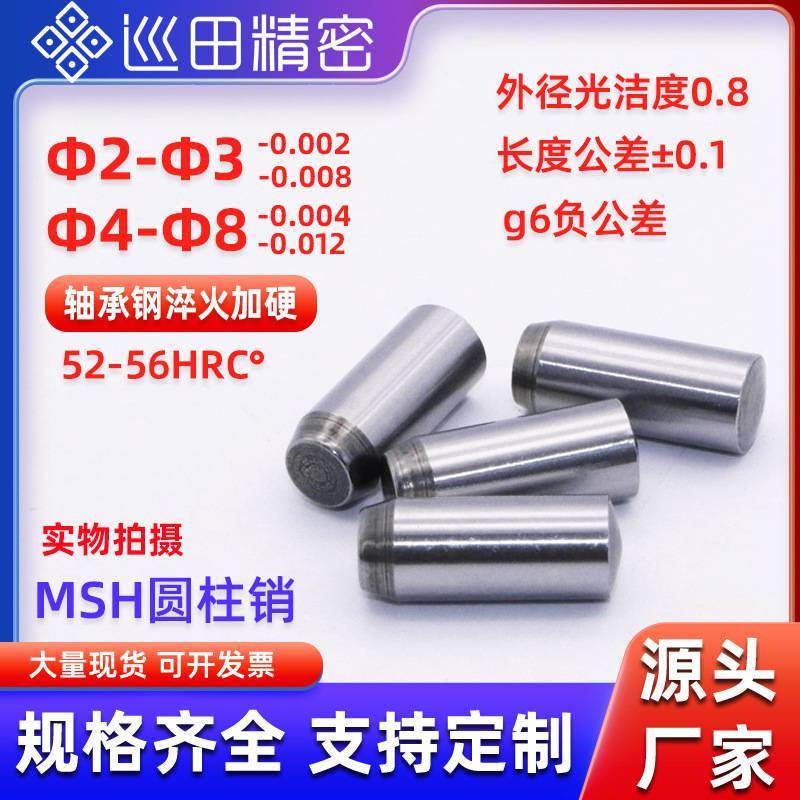 精密g6负公差SUJ2轴承钢圆柱销替怡BLW63米MSHS定位销一端锥形R型