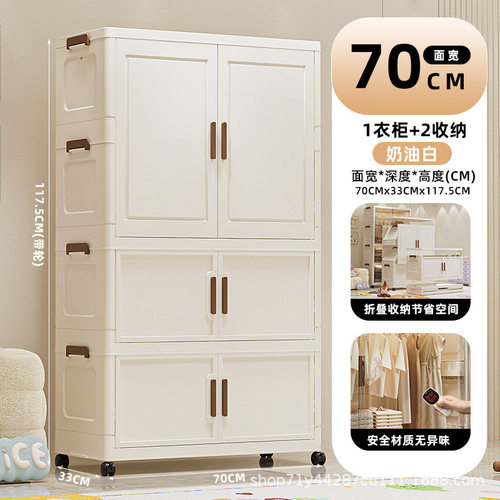 70面宽折叠收纳柜置物架免安装塑料宝宝儿童玩具储物柜折叠收纳柜
