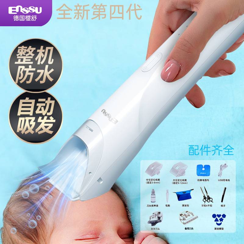 婴儿理发器自动吸发宝宝儿童剪发电推子陶瓷刀头剃光头碎发