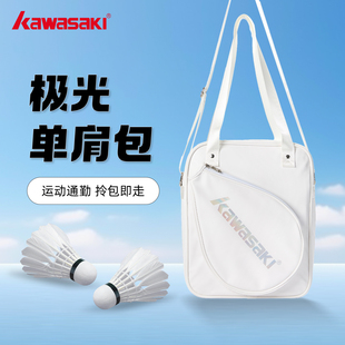 川崎极光单肩包羽毛球包手提专业球拍仓PU时尚简约便携式正品官方