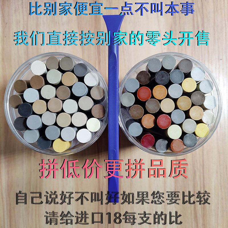 家具修补蜡笔钉眼修补膏磕碰划痕木质修复修补漆板材木门填充