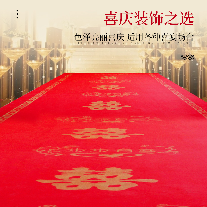 婚礼一次性红地毯婚庆结婚用品大全无纺布大红加厚防滑楼梯用庆典