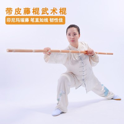 带皮藤棍印尼进口武术棍藤杆表演训练长棍子天然藤条少林棍玛瑙藤