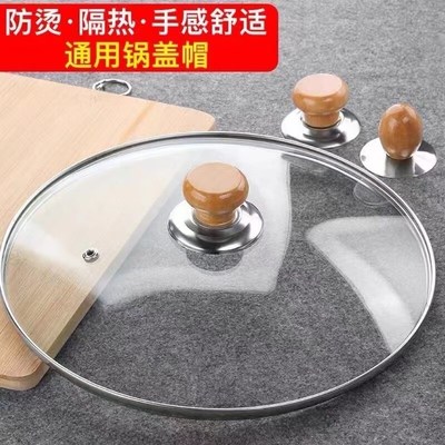 木质锅盖把手锅盖帽顶珠通用玻璃盖不锈钢盖顶帽 防烫锅盖头