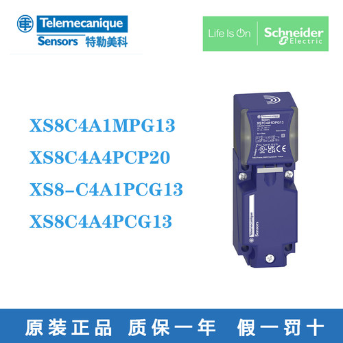 施耐德接近开关XS8C4A1MPG13全新