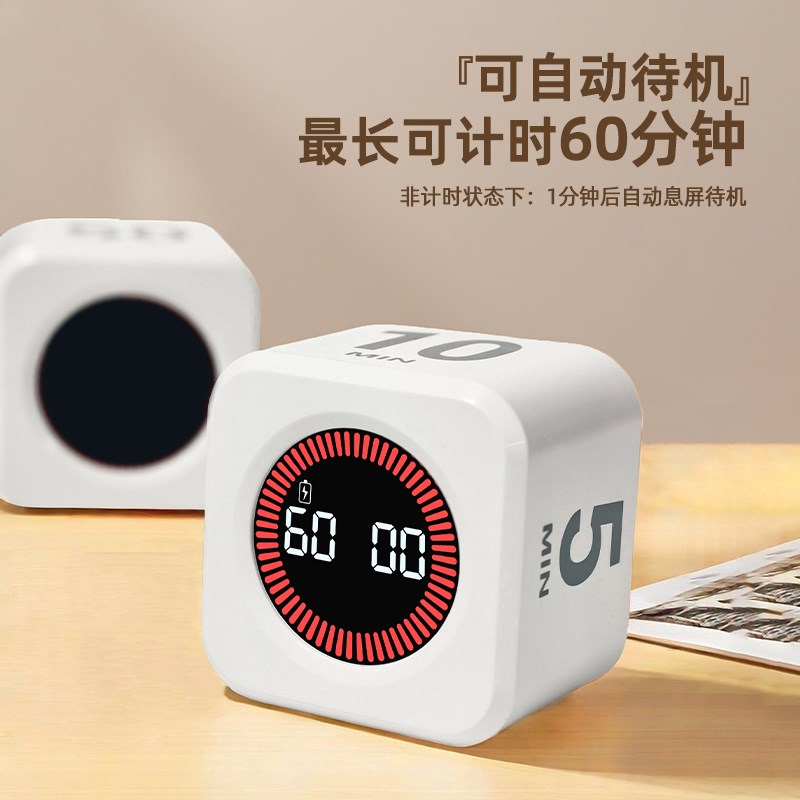 重力翻转计时器初中生自律神器可视化感应充电小巧学习魔方定时器