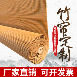 百叶窗帘遮光遮阳家用门帘日式 竹帘卷帘窗帘卷拉式 升降隔断竹帘子