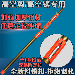 加厚伸缩杆高空锯子手工修枝高空剪刀高枝剪果树多功能园林工具