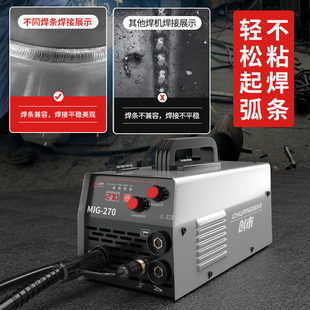 创市无气二保焊机两用一体工业级电焊机220V家用多功能全套焊机