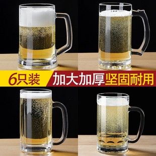 加厚家用玻璃啤酒杯大号耐热带把玻璃杯饭店用大容量扎啤杯6只装