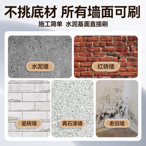 农村自建房外墙涂料外墙漆防水防晒涂料30年外墙乳胶漆专用防水漆