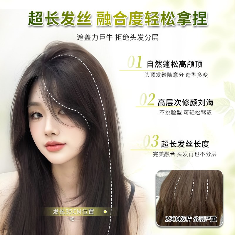 假发女片头顶补发增发量真发蓬松高颅顶遮白发轻薄无痕刘海假发片