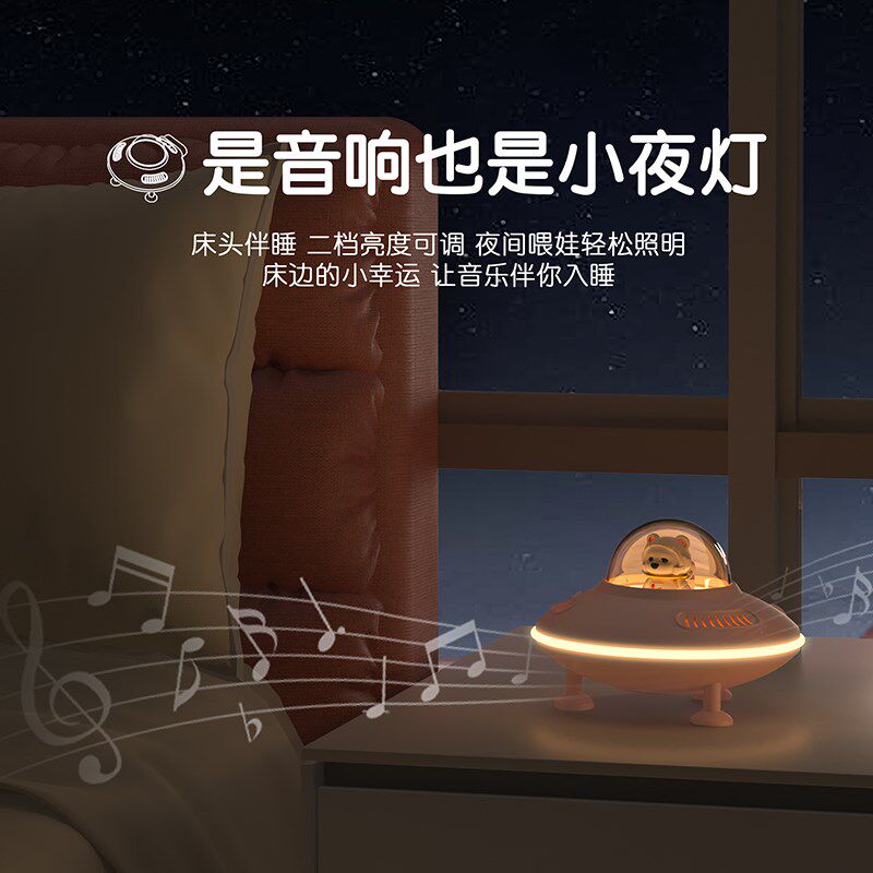 无线夜灯蓝牙音箱飞船插卡电脑U盘桌面音响定制LOGO生日礼物礼品