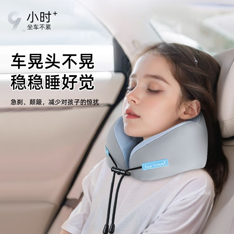记忆棉儿童u型枕旅行枕头宝宝坐车护颈枕睡觉便携飞机高铁车用u形