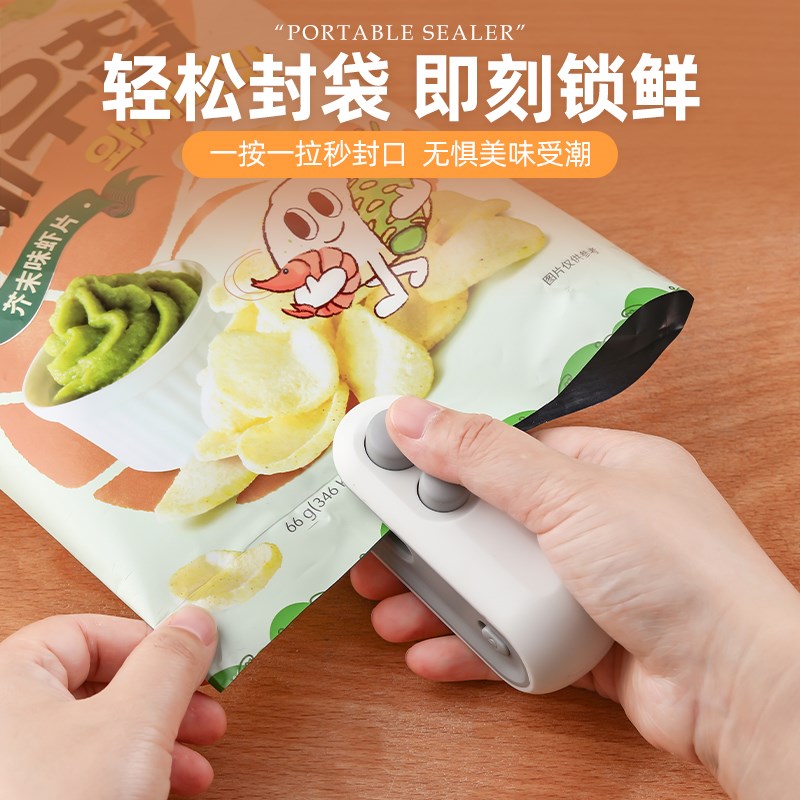 封口机小型家用密封迷你手压式封口器便携充电零食塑料袋塑封神器