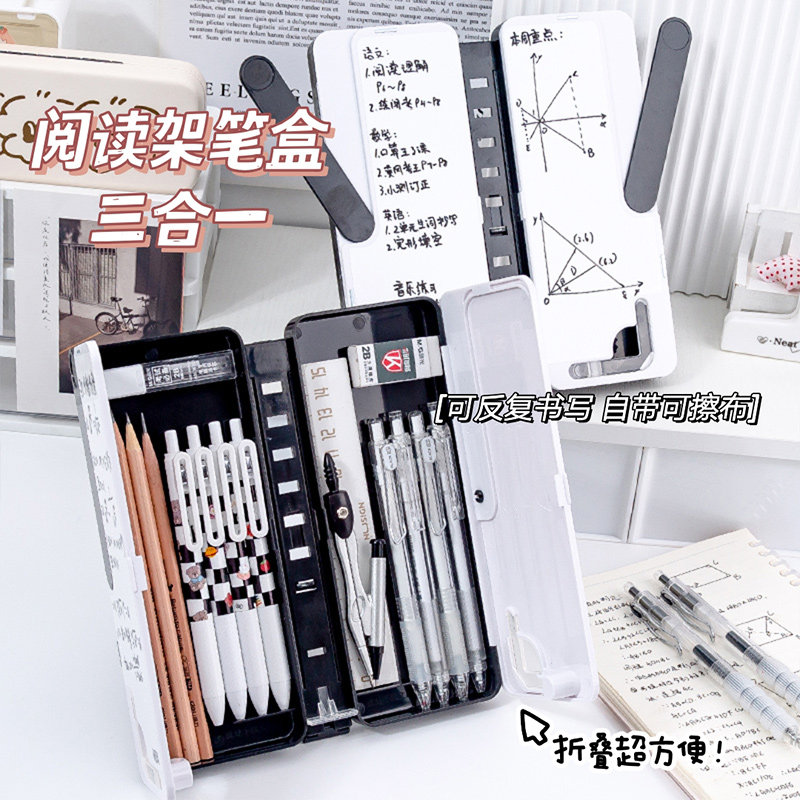 三种形态!多功能文具盒男孩款阅读书架铅笔盒儿童学生用男款笔袋
