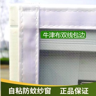 定做魔术贴隐形拉链防蚊纱窗网自粘家用简易自贴免打孔定制窗纱网
