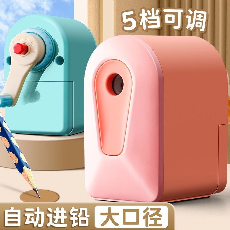 大口径削笔机卷笔刀削笔器学生转笔刀铅笔刀削笔刀学生儿童用自动