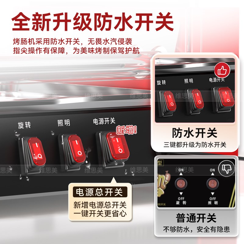 维思美烤香肠机7管升级链条带动全自动商用热狗机平顶可置物304管