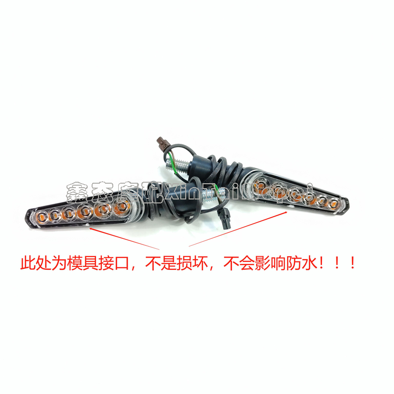 22款赛600转向灯赛550赛400/450前后左右转向灯六灯珠流水灯双闪