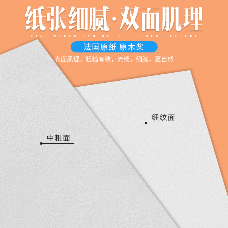 康颂canson2K素描纸半开160g200g巴比松水彩纸全开对开240克300克
