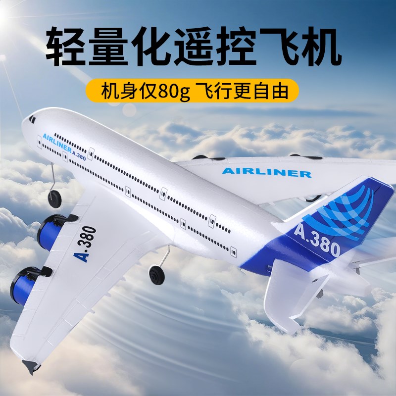 无人机小学生小型儿童飞机模型可起飞2025新款遥控飞机男孩玩具
