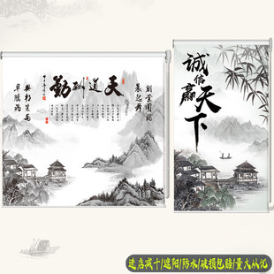 办公室山水字画书房全遮光防水防晒手拉式 卷帘窗帘免打孔安装 升降